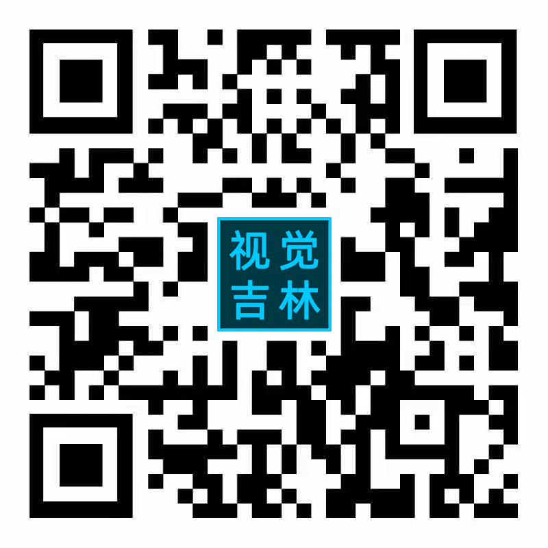 《视觉吉林网》网址链接二维码